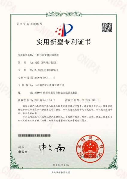 一種二次撐持縫管錨桿